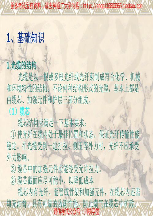 網(wǎng)絡(luò)通訊工程設(shè)計(jì)與施工 從設(shè)計(jì)到實(shí)踐的核心要點(diǎn)