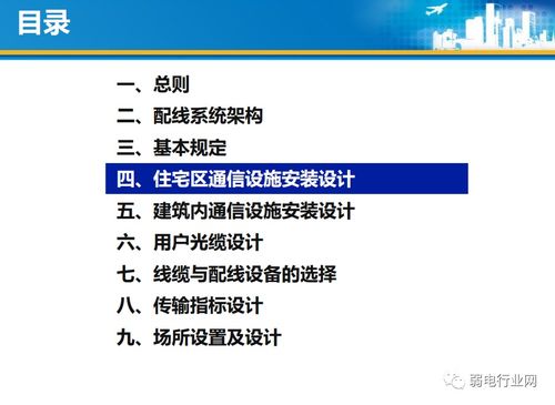 最全的住宅光纖到戶設(shè)計與施工規(guī)范，看完就會做項目